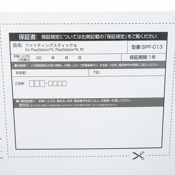 実際に弊社で買取させて頂いたHORI/ホリ Fighting Stick α/ファイティングスティック アルファ アーケードコントローラー/アケコン PS5/PS4/PC用 SPF-013の画像 9枚目