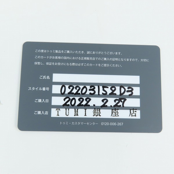 実際に弊社で買取させて頂いたTUMI/トゥミ ALPHA  3/アルファ キャリーオール トートバッグ ブラック 2203152D3の画像 8枚目