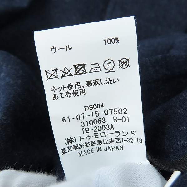 実際に弊社で買取させて頂いたTOMORROWLAND/トゥモローランド utility ウールフランネル シングル2Bテーラードジャケット 61-07-15-07502/46の画像 4枚目