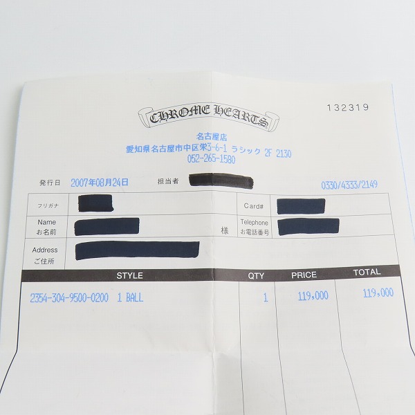 実際に弊社で買取させて頂いた【インボイス有】CHROME HEARTS/クロムハーツ #1 クロスボールブレスレットの画像 7枚目