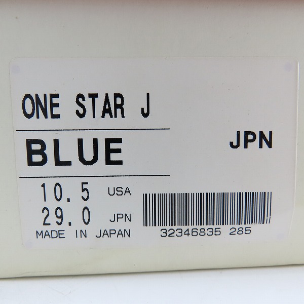 実際に弊社で買取させて頂いた【未使用】CONVERSE/コンバース 日本製 ONE STAR J OX BLUE ワンスター レザー 青白/10.5の画像 8枚目