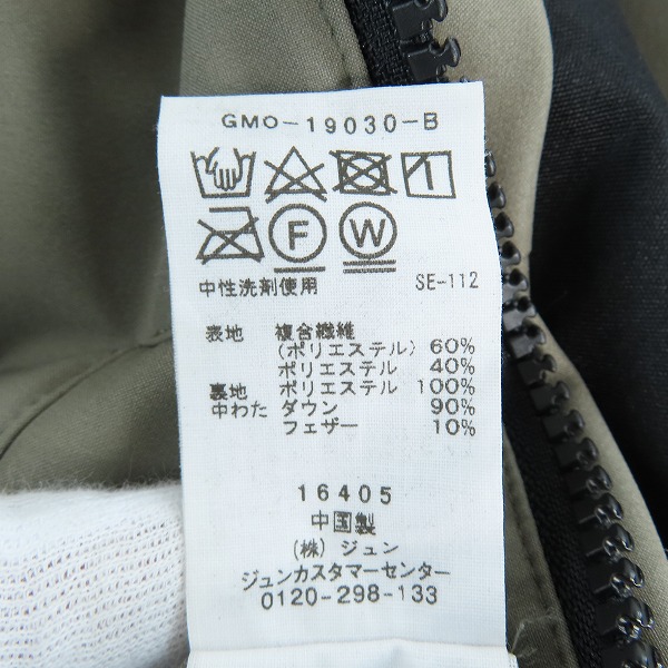 実際に弊社で買取させて頂いたAdam et Rope/アダムエロペ  モンスターパーカー ダウンコート GMO-19030-B/Mの画像 5枚目