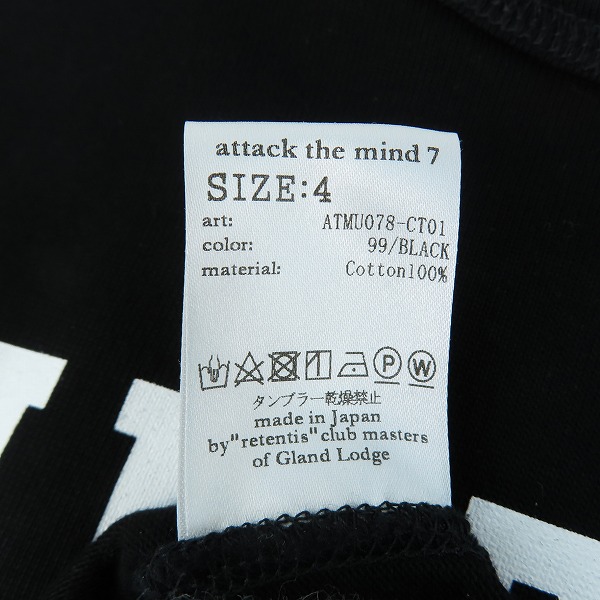 実際に弊社で買取させて頂いたattack the mind 7/アタック ザ マインド セブン Tシャツ カットソー 4の画像 6枚目