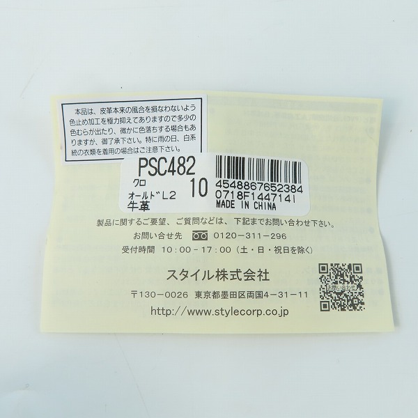 実際に弊社で買取させて頂いたPaul Smith/ポールスミス オールドレザー 4連キーケース PSC482の画像 7枚目