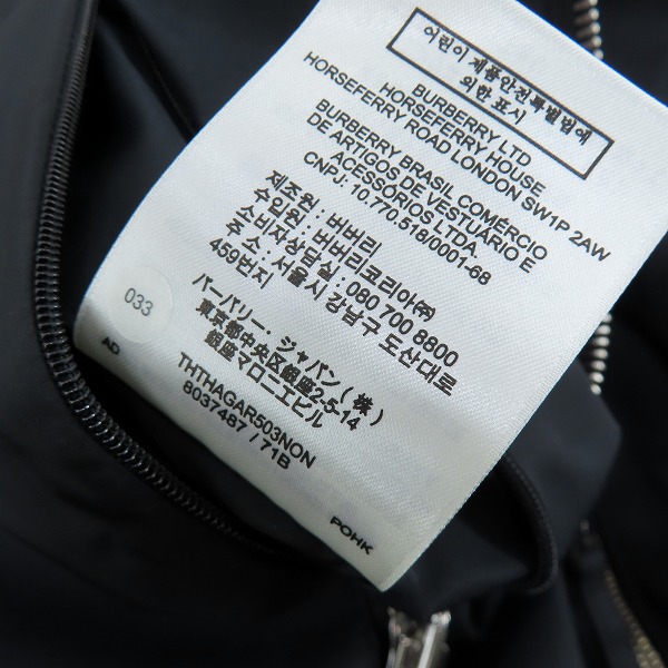 実際に弊社で買取させて頂いたBURBERRY/バーバリー 21SS マイクロロゴ ナイロンパーカー/ジャケット 8037487/Mの画像 4枚目