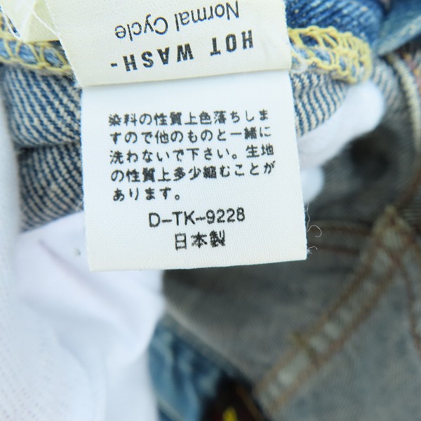 実際に弊社で買取させて頂いたLee/リー デニムパンツ 日本製 5101 W31/L33の画像 7枚目