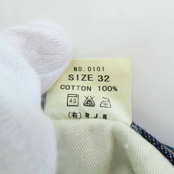 実際に弊社で買取させて頂いたR.J.B Clipper's/アールジェイビークリッパーズ FLAT HEAD/フラットヘッド ストレート デニムパンツ D101 W32L36の画像 4枚目