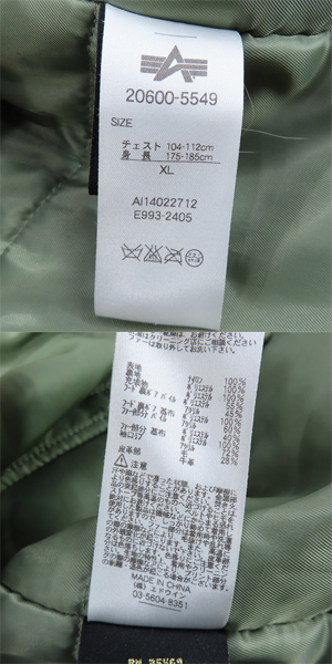 実際に弊社で買取させて頂いたALPHA INDUSTRIES/アルファインダストリーズ N-3B 55周年記念 LIMITED EDITION MIL-J-6278 フライトジャケット 20600-5549/XLの画像 3枚目