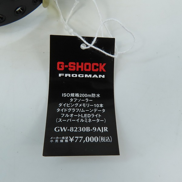 実際に弊社で買取させて頂いたG-SHOCK/Gショック MASTER OF G - SEA FROGMAN/フロッグマン 30周年記念 GW-8230B-9AJRの画像 6枚目