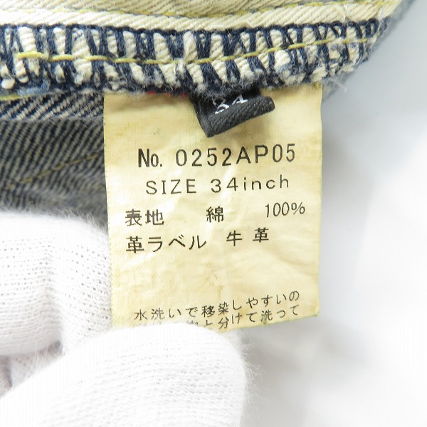 実際に弊社で買取させて頂いたHYSTERIC GLAMOUR/ヒステリックグラマー HSR加工/スリムストレート/リペア加工 スタッズデニムパンツ 0252AP05/34の画像 5枚目