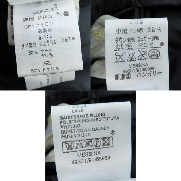 実際に弊社で買取させて頂いたMONCLER/モンクレール MESSINA ダウンジャケット ブラック 49301/91/68959/ 1の画像 3枚目