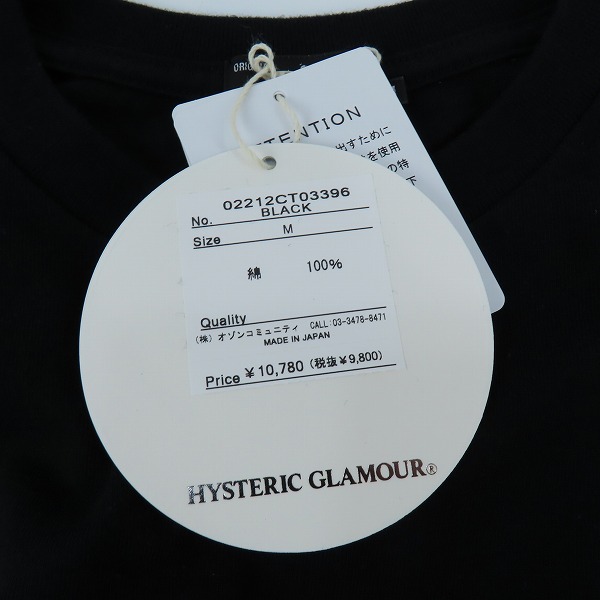 実際に弊社で買取させて頂いた【未使用】HYSTERIC GLAMOUR/ヒステリックグラマー MONDO PARADISE バックプリント Tシャツ 02212CT03 M の画像 6枚目