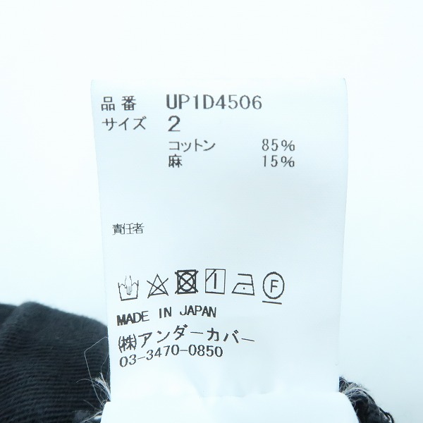 実際に弊社で買取させて頂いた【未使用】UNDERCOVER/アンダーカバー 24SS リネン混コットンイージーパンツ UP1D4506/2の画像 3枚目