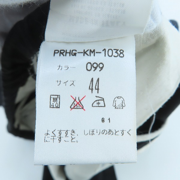 実際に弊社で買取させて頂いたHELMUT LANG/ヘルムートラング 1998 本人期 アーカイブ カーゴパンツ/イージーパンツ PRHG-KM-1038/44の画像 6枚目