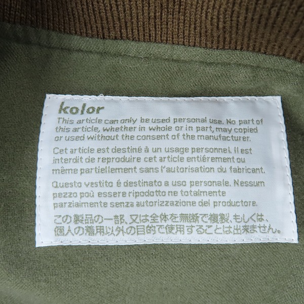 実際に弊社で買取させて頂いたKolor/カラー 20AW Three Pieces Docking Blouson/ドッキングブルゾン 20WCM-G07109/2の画像 2枚目