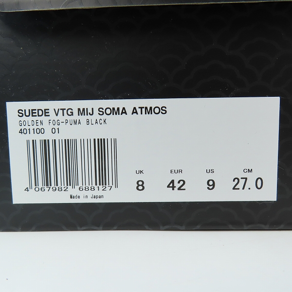実際に弊社で買取させて頂いたSOMA×ATMOS×PUMA/ソーマ×アトモス×プーマ SUEDE VTG MIJ 401100-01/27の画像 8枚目