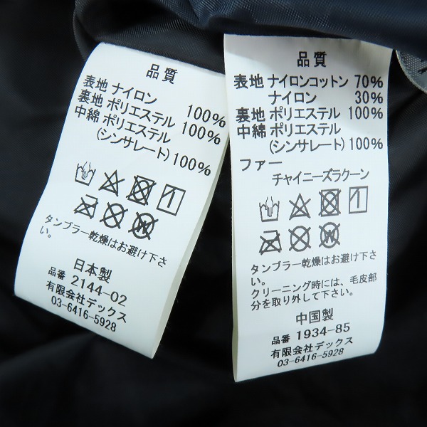 実際に弊社で買取させて頂いたMagine/マージン ジップアップナイロンジャケット２点セットの画像 4枚目