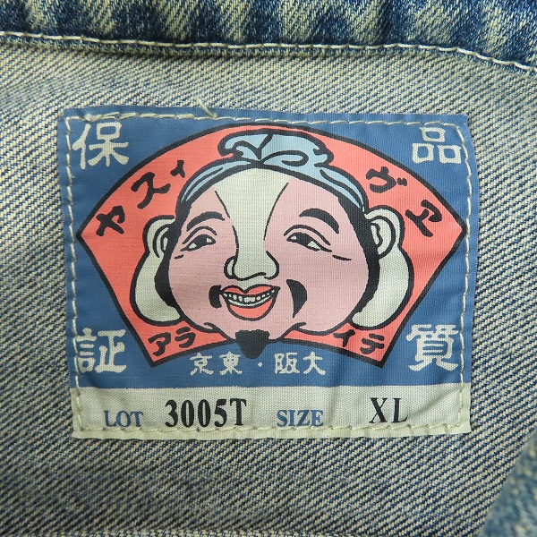 実際に弊社で買取させて頂いたEVIS/エヴィス/エビス デニムシャツ ジャケット カモメ Lot3005T/XLの画像 2枚目