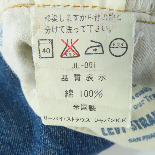 実際に弊社で買取させて頂いたLEVI'S/リーバイス 501 90s 555 110周年 94年製 米国製 512-C018 W31L36の画像 3枚目
