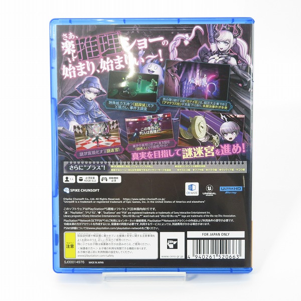 実際に弊社で買取させて頂いたPS5/プレイステーション5 用 ソフト 超探偵事件簿 RAINCODE+/レインコードプラスの画像 1枚目