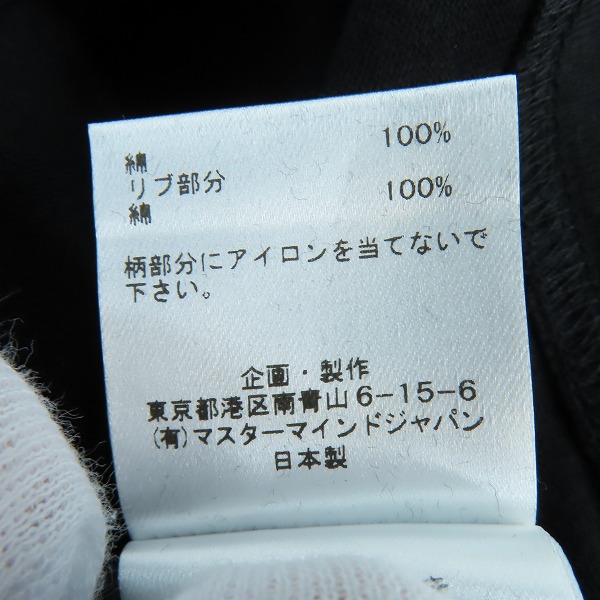 実際に弊社で買取させて頂いた【未使用】mastermind WORLD/マスターマインドワールド×XSET/エックスセット Tシャツ MC22S09-TS100-1/Mの画像 4枚目