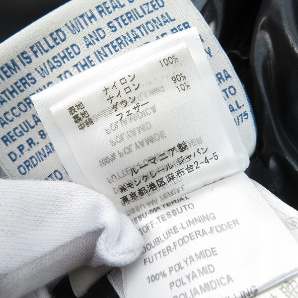 実際に弊社で買取させて頂いた【JPタグ】MONCLER/モンクレール BRIANCON/ブリアンソン ナイロンダウンジャケット/920-093-45324-00/1の画像 4枚目