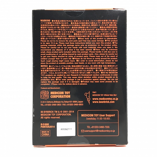 実際に弊社で買取させて頂いた【未開封】PORTER×MEDICOM TOY/ポーター×メディコムトイ BE@RBRICK/ベアブリック 100%の画像 2枚目