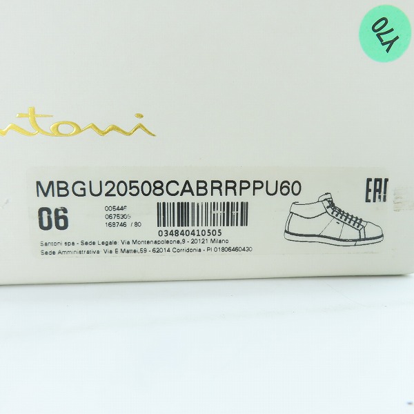 実際に弊社で買取させて頂いたSANTONI/サントーニ 迷彩柄/カモフラ柄 ソール ナイロン ハイカット スニーカー MBGU20508CABRRPPU60/6の画像 9枚目