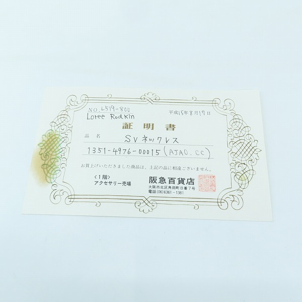 実際に弊社で買取させて頂いた【証明書付】Loree Rodkin/ローリーロドキン ゴシッククロス ネックレスの画像 6枚目