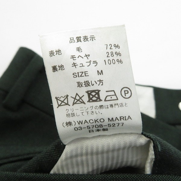 実際に弊社で買取させて頂いたWACKO MARIA × DORMEUIL/ワコマリア × ドーメル モヘア混 ウールスラックスパンツ Mの画像 5枚目