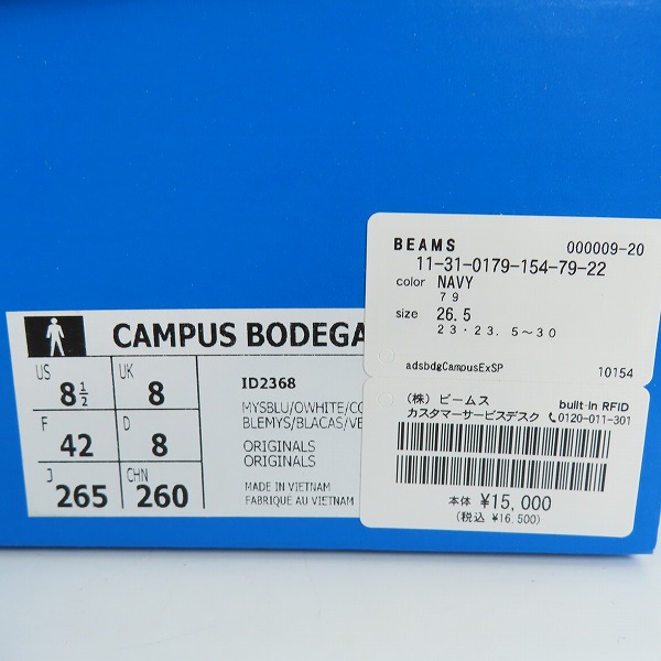 実際に弊社で買取させて頂いたadidas/アディダス CAMPUS BODEGA BEAMS/ボデガ ビームス スニーカー ID2368/26.5の画像 8枚目