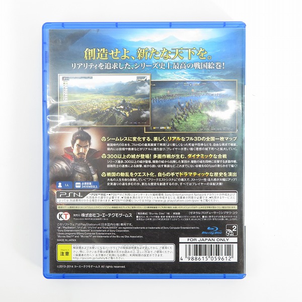 実際に弊社で買取させて頂いたPS4/プレイステーション4 ソフト コーエーテクモゲームス 信長の野望 創造の画像 1枚目