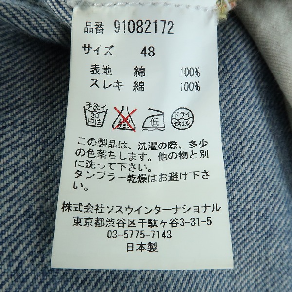 実際に弊社で買取させて頂いたMIHARA YASUHIRO/ミハラヤスヒロ デニムパンツ 91082172/48の画像 3枚目