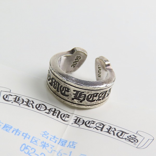 実際に弊社で買取させて頂いた【インボイス有】CHROME HEARTS/クロムハーツ ラージ スクロールラベルリング 12.5-13.5号