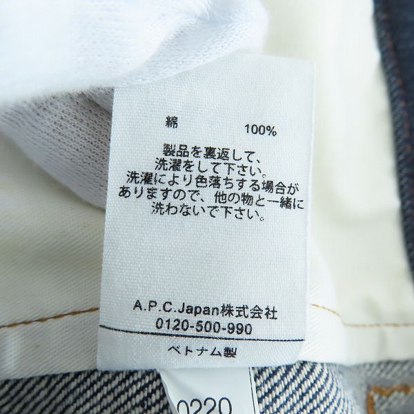 実際に弊社で買取させて頂いたA.P.C./アーペーセー デニムジャケット インディゴ/XSの画像 3枚目