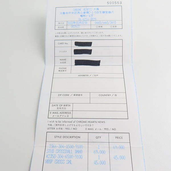 実際に弊社で買取させて頂いた【原本付き】CHROME HEARTS/クロムハーツ クロスバンドフープピアスの画像 8枚目