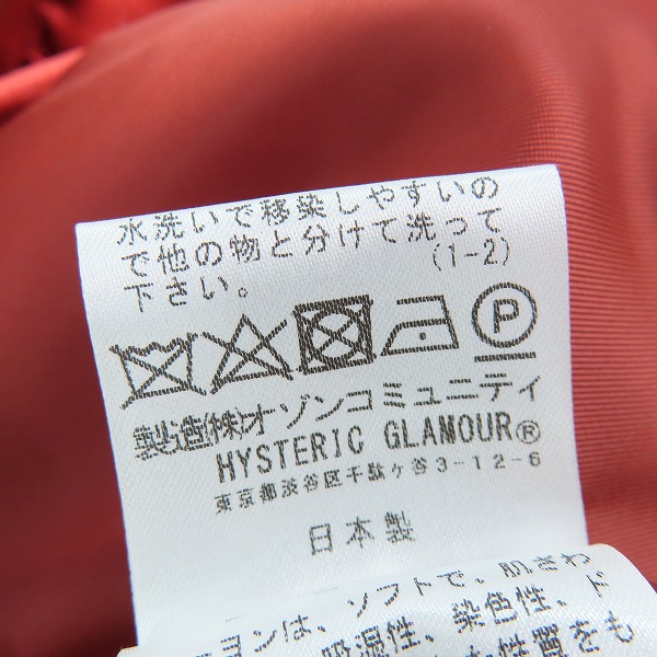 実際に弊社で買取させて頂いたHYSTERIC GLAMOUR/ヒステリックグラマー FUTURE DAYS刺繍 スカジャン 01241AB03/Mの画像 4枚目