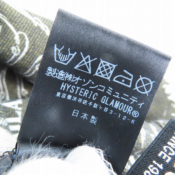 実際に弊社で買取させて頂いたHYSTERIC GLAMOUR/ヒステリックグラマー 21AW WHISKY柄 リバーシブル スウェット パンツ 01211CP02/Fの画像 7枚目