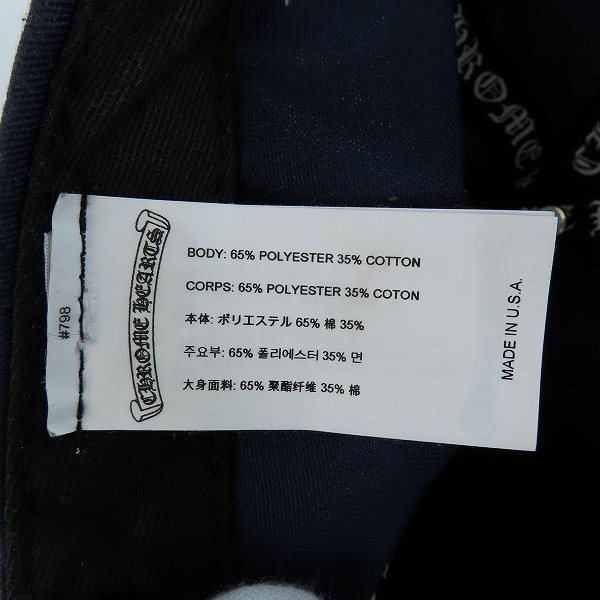 実際に弊社で買取させて頂いたCHROME HEARTS/クロムハーツ CH刺繍 ベースボールキャップの画像 6枚目