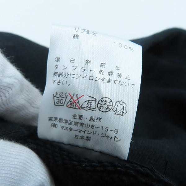 実際に弊社で買取させて頂いたmastermind JAPAN/マスターマインド ジャパン ジップアップ 刺繍 パーカー MC2-SW39-027/Mの画像 3枚目