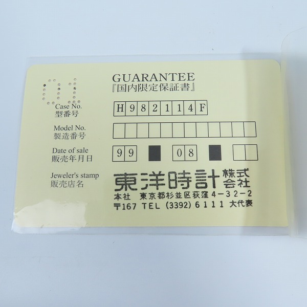 実際に弊社で買取させて頂いたHAMILTON/ハミルトン Khaki/カーキ アナログ クォーツ ウォッチ 腕時計/H982114F【動作未確認】の画像 6枚目