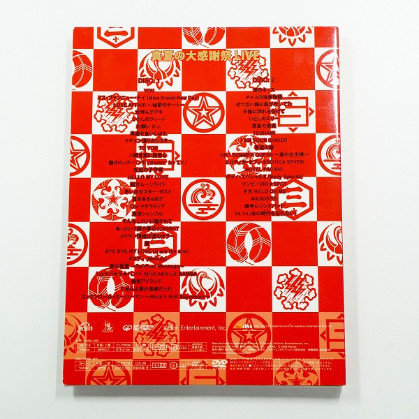 実際に弊社で買取させて頂いたDVD サザンオールスターズ 真夏の大感謝祭LIVE ディスク 2枚組の画像 1枚目