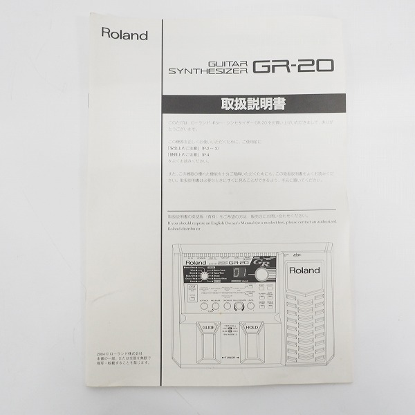 実際に弊社で買取させて頂いたRoland/ローランド GR-20 ギター シンセサイザー エフェクター 電源アダプター付【通電確認済】の画像 7枚目