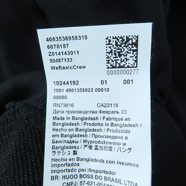 実際に弊社で買取させて頂いたHUGO BOSS/ヒューゴボス Webasiccrew クルーネックスウェット 10244192/Mの画像 5枚目