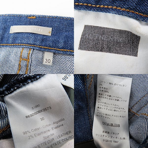 実際に弊社で買取させて頂いた【JPタグ】DIOR HOMME/ディオールオム ロゴ デニムパンツ 863DS06K0573/30の画像 3枚目