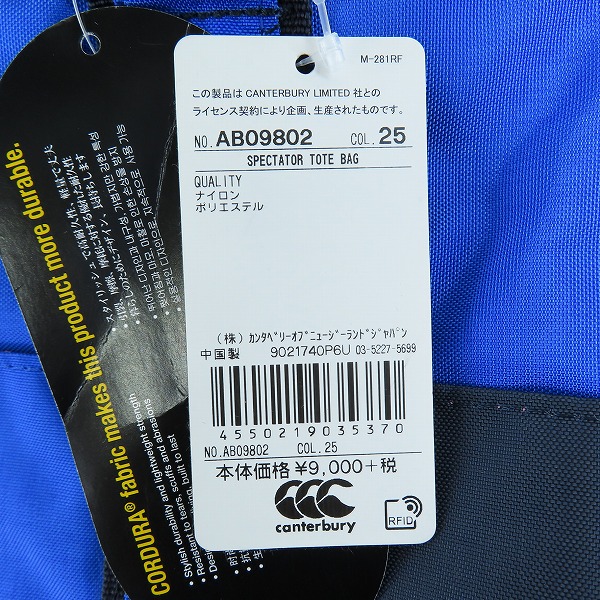 実際に弊社で買取させて頂いた【未使用】CANTERBURY/カンタベリー ビッグトートバッグの画像 4枚目