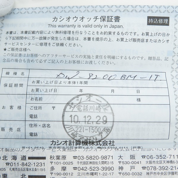 実際に弊社で買取させて頂いたG-SHOCK/Gショック 2代目 FROGMAN フロッグマン DW-8200-1A【動作未確認】の画像 8枚目