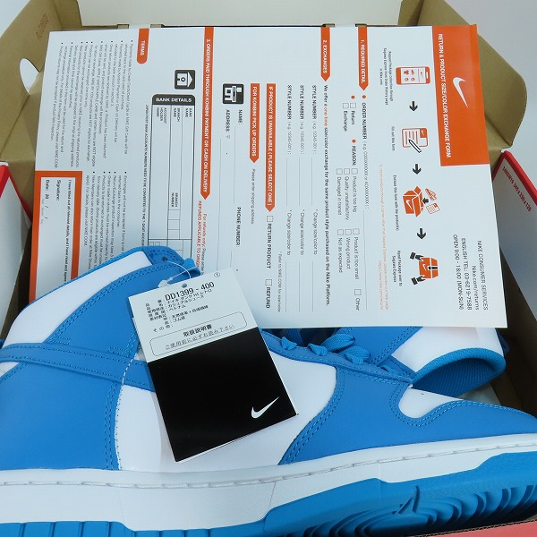 実際に弊社で買取させて頂いた【未使用】NIKE/ナイキ DUNK HI RETRO/ダンクハイ チャンピオンシップ ブルー DD1399-400/29の画像 7枚目