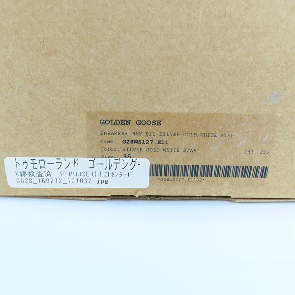 実際に弊社で買取させて頂いたGOLDEN GOOSE/ゴールデングース GGDB MAY スニーカー 35の画像 9枚目