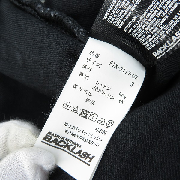 実際に弊社で買取させて頂いた(1)ISAMU KATAYAMA BACKLASH×FIXER/バックラッシュ×フィクサー ストレッチ スキニー デニム パンツ FIX-2117-02 Sの画像 4枚目